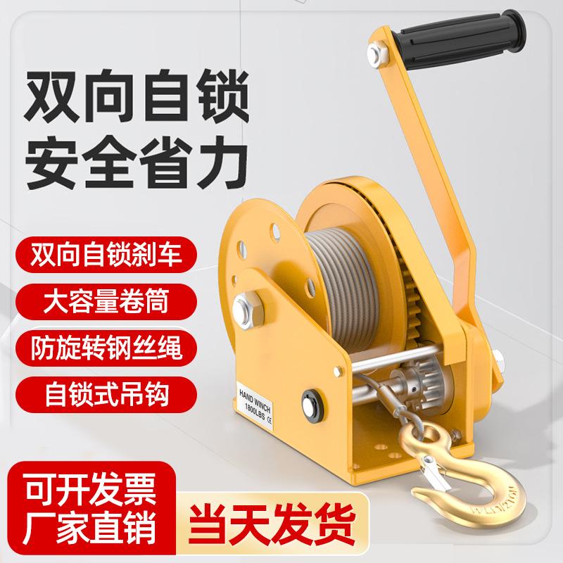 手摇绞盘自锁式手摇绞车1200磅1800磅手动牵引卷杨吊机小型葫芦