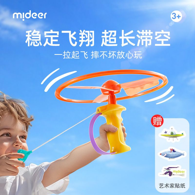 Mideer Mideer Children's Bamboo Dragonfly Ejection Flying Saucer Spinning Top Baby Frisbee Flying Nostalgic Toy