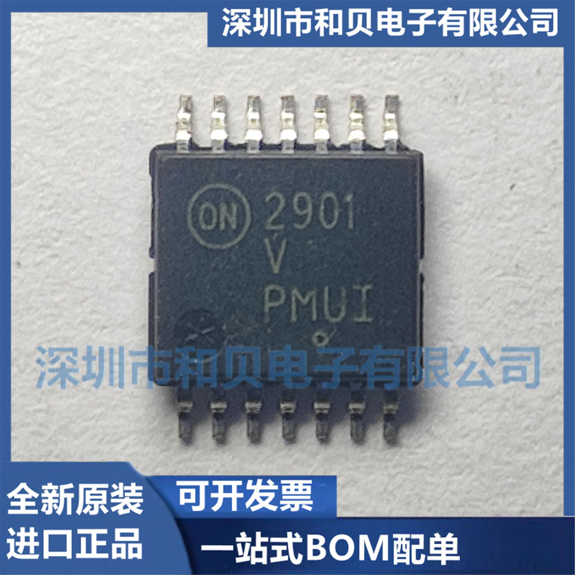 NCV2901DTBR2G 丝印2901V TSSOP14 四相比较器 全新原装进口 可拍