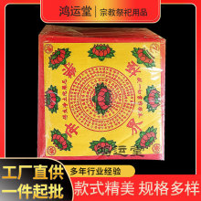 极乐世界莲花纸往生莲花纸寿生元宝纸钱折纸莲花座彩纸500张烧纸