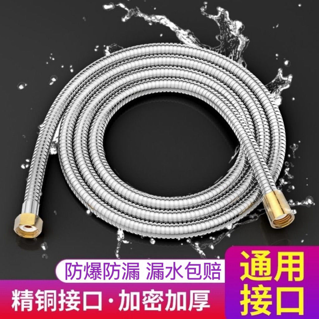 Shower Hose Bathroom Shower Pipe Nozzle Universal Connecting Pipe Water Heater Outlet Pipe Yuba Rain Water Pipe