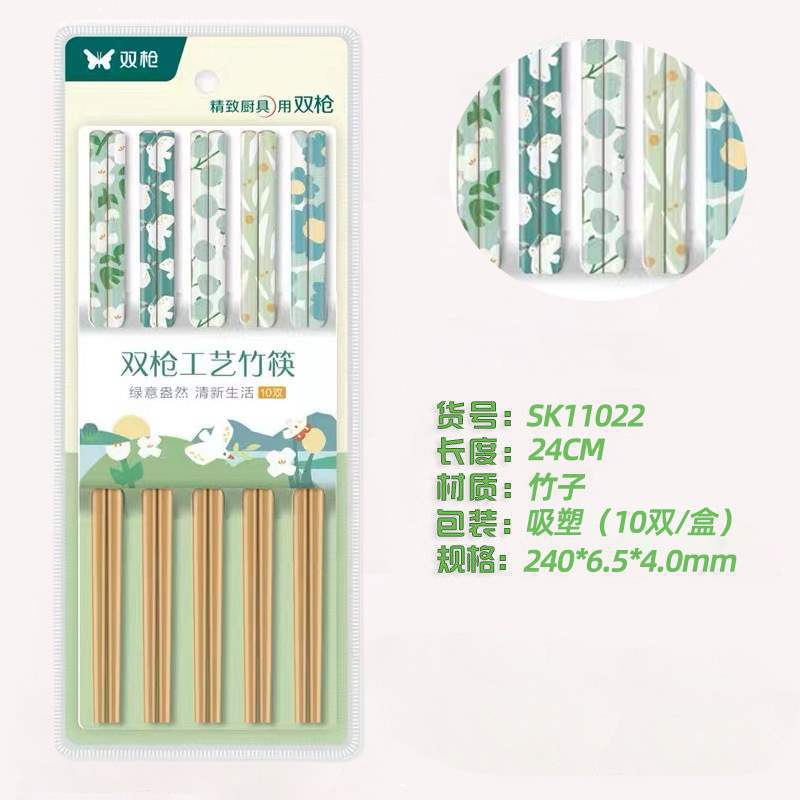 SK11022(10쌍/박스)