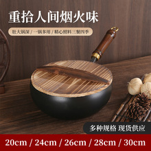 多规格大肚锅现货批发手工铸铁锅家用炒菜不粘锅无涂层大肚炒锅