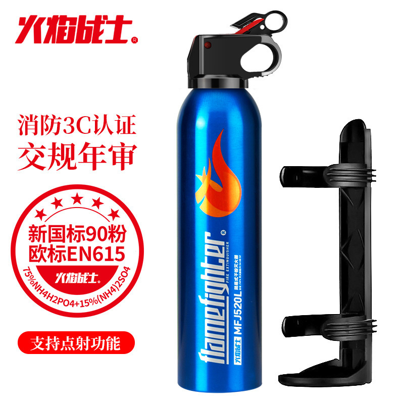 Flame Warrior Mfj520 Oujiang Fire Extinguisher 4 Colors Color Box Portable Car Dry Powder Fire Extinguisher 760g