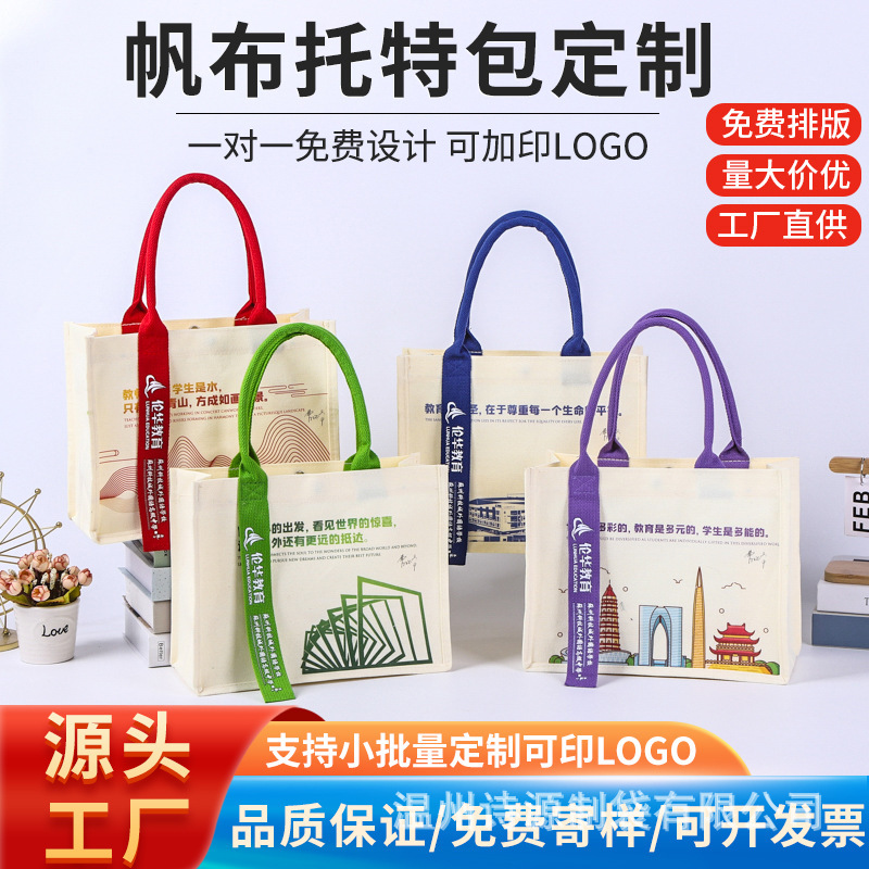 Source manufacturers canvas tote bag custom logo coated canvas bag high-end shopping bag three-dimensional portable canvas bag