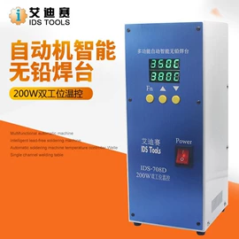 焊台;烙铁头烙铁咀;焊接材料附件