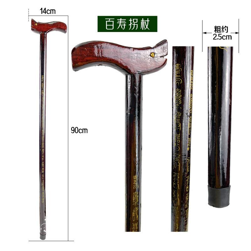 新款实木木质手柄龙头拐杖助行防滑 高档老年人多功能登山杖批发|undefined