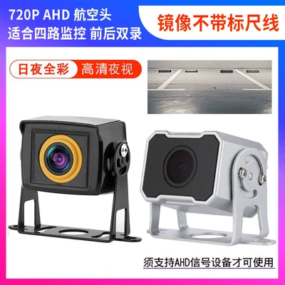 surveillance camera car AHD reversing – Vehicle camera