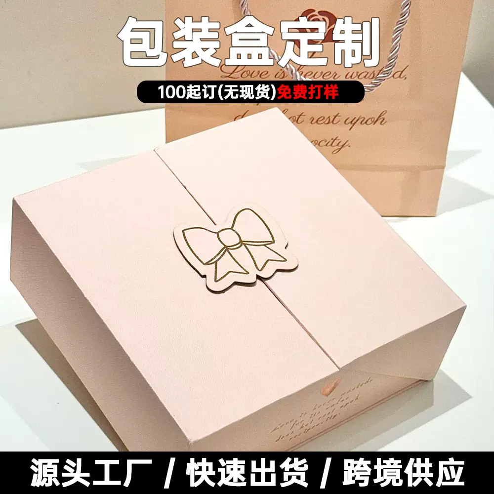 定制礼盒印刷logo双开门磁吸收纳折叠高档香薰精油文创包装盒定做