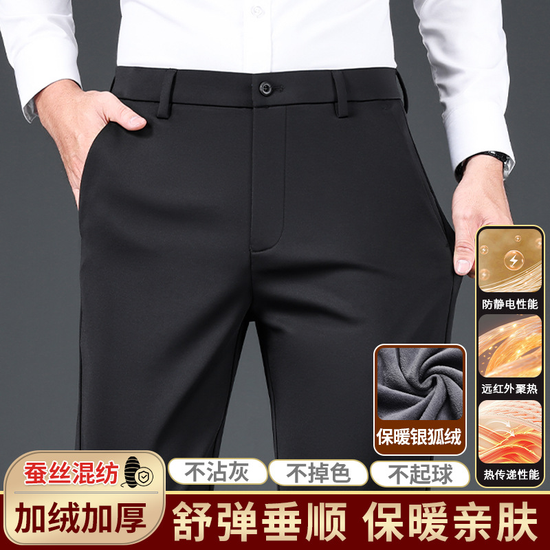 2025 Autumn and Winter Soft Mulberry Silk Thickeneded Casual Pants for Men, Mid-Waist, High-Elastic, Light Business, Middle-Aged Pants for Men