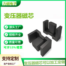 EFD25变压器磁芯EFD25电源磁芯EFD25电源磁芯COREPC44