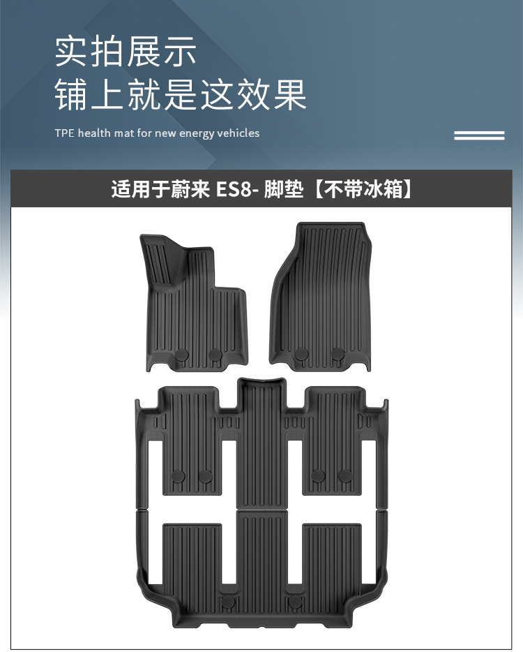 Suitable for 23-26 Nio Es8 Car Special Floor Mats Tpe Floor Mats Trunk Mats Seat Back Cushions