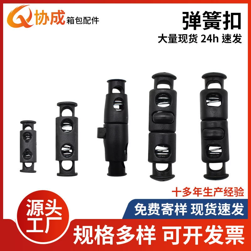 Спотовые поставки аксессуаров для одежды двойная веревка пластиковая пружинная пряжка U-образная регулируемая пряжка подушка