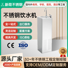 跨境新款户外直饮水台不锈钢立式饮水机净水洗手台景区饮水设备