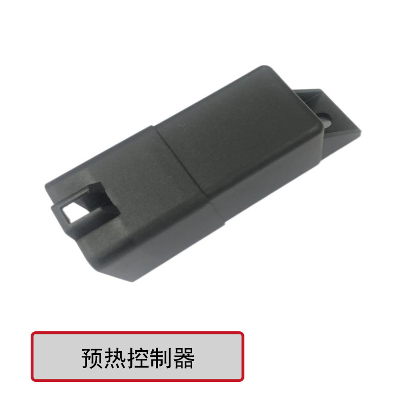 继电器 大众 预热控制器 4E0 907 282 B 4E0907282B 12V 11Pin