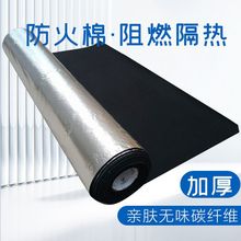 碳纤维防火垫家用点香棉垫香炉香盒防火隔热铝箔阻燃布跨境厂批发