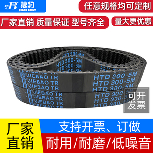 �ݱ�ͬ����HTD410-5M 415-5M 420-5M 425-5M���ӎ�JIEBAO���zƤ��