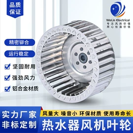 风机设备配件;风叶;冲压加工