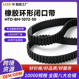 传动带;工业橡胶;其他工业皮带