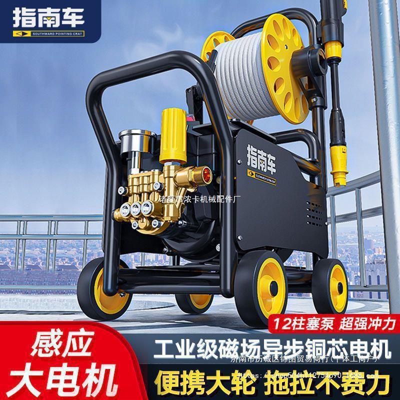 指南车高压洗车机220V家用清洗机大功率便携式洗车水枪刷车泵