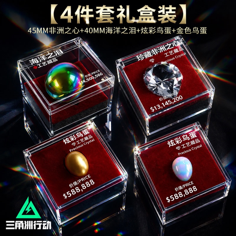 Collectible African Heart Star 1:1 Model Crystal Diamond Delta Force Game Peripheral Gift Box for Men Collectible African Heart Star 1:1 Model Crystal Diamond Delta Force Game Peripheral Gift Box for Men