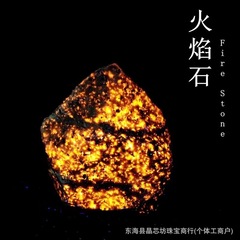 メーカーは天然火炎石原石拡香石香薫石大粒原石卸売りを供給している