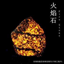 厂家供应天然火焰石原石 扩香石香薰石 大颗粒原石批发