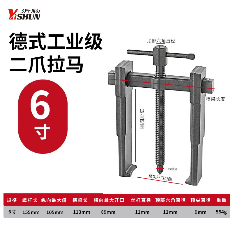 德式两爪拉马轴承拆卸工具拉玛拆轴承取出器拉码拉力拉拔器拔轮器
