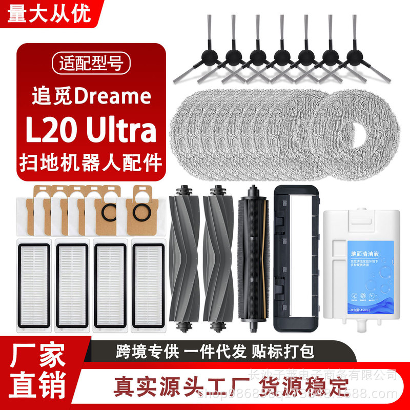 Accessories for Dreame L20 Ultra Robot Vacuum Cleaner: Side Brush, Filter, Mop, Dust Bag, Consumables