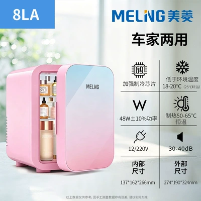 dormitory car home dual-use – Soyuducular - 8la-peach-soda-exquisite-beauty-refrigeration