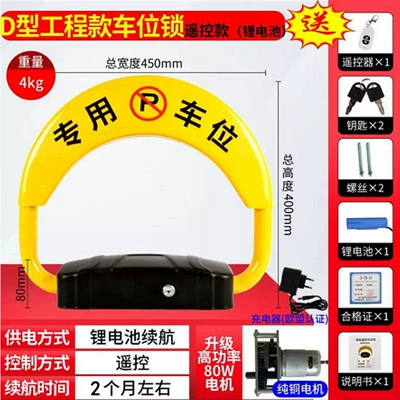 Dedicated Remote Control Parking Lock, Ground Lock, Parking Sensor, Ground Stake, Automatic Car Door Lock, Lifting Smart Bluetooth (Car lock) - engineering-model-lithium-battery-1-remote-control
