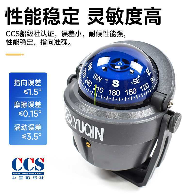 YQ-50船用小艇用磁罗经游艇救生艇磁罗经CCS认证航海磁罗经方向仪