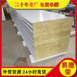 彩钢瓦;保温隔热材料;金属建材