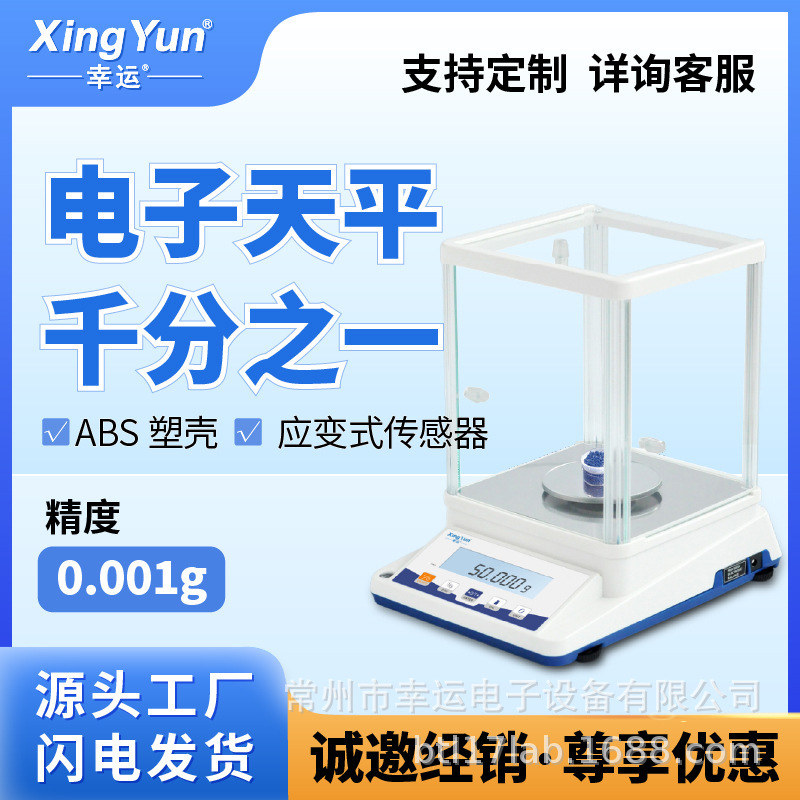 ���˷�����ƽǧ��֮һ��ƽ0.001g��ƽ�Ӹ߾���1mgʵ�����鱦