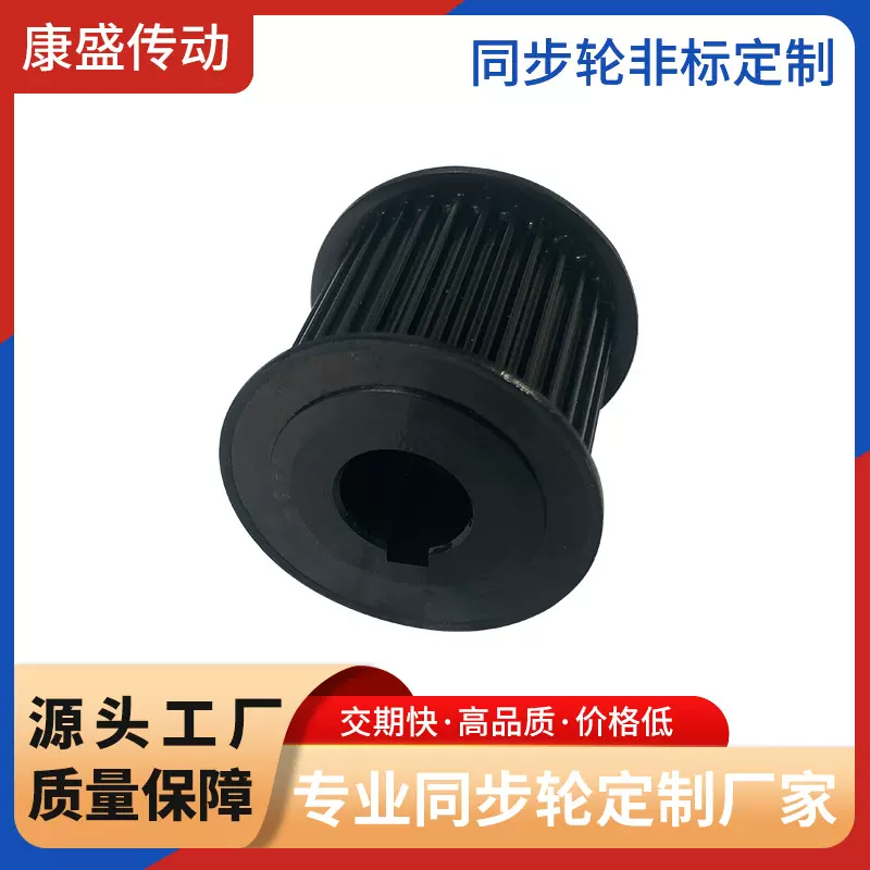 铝合金同步轮加工皮带轮机械设备配件工厂源头非标数控同步带轮