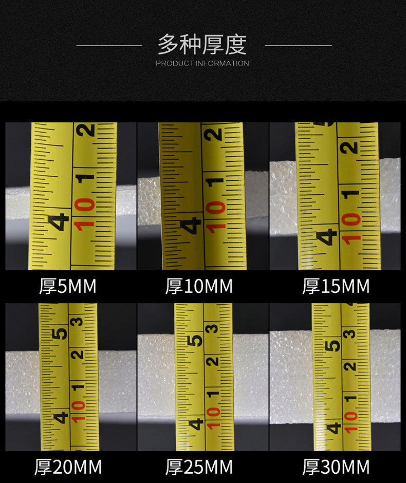 泡沫板5.jpg