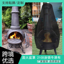 ��ɫ�����t�� �A������Chiminea Cover ���m���@�t�ֿ��������