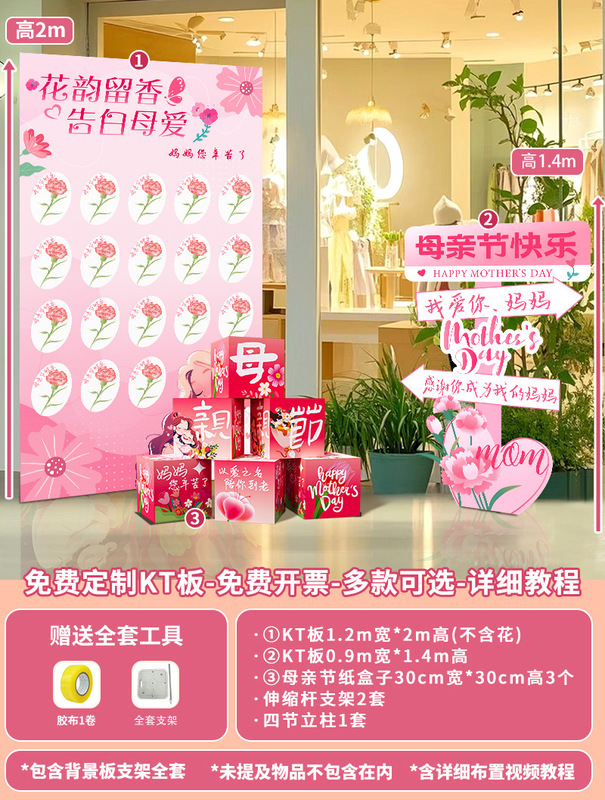 开业气氛围布置门店装饰场景惊喜盲盒墙墙618活动板|undefined