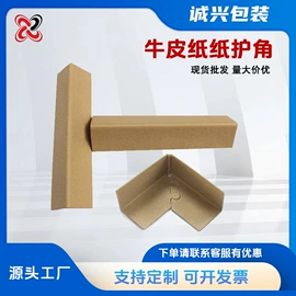 封装打包胶带;拉伸缠绕膜;纸护角