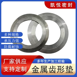 密封垫片;密封垫;盘根