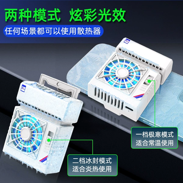 S5 air conditioner inverter semiconductor radiator-white (two-gear adjustment)