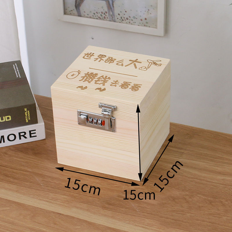 중형 15*15* 15cm - [세상은 넓다] 비밀번호 잠금 + 만화 스티커