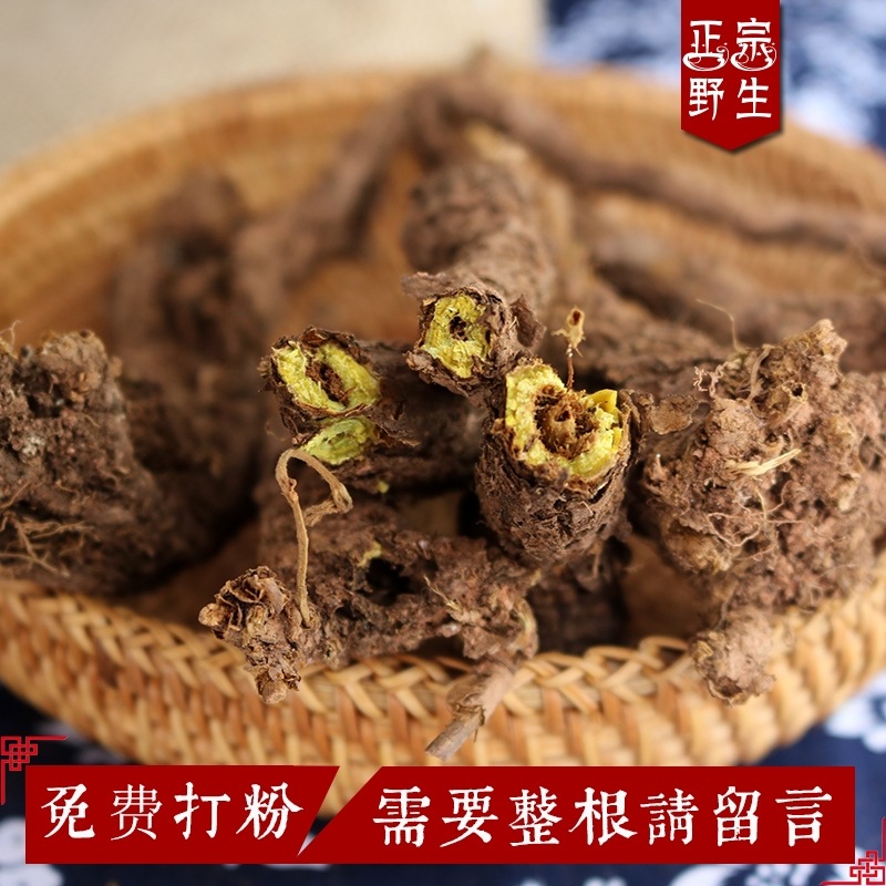 陕西黄芩片黄芩枯芩黄芩茶食用农产品黄芩500g本季上新