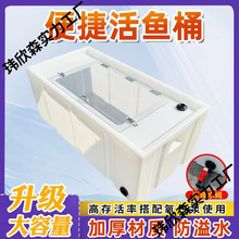 户外车载加厚食品级后备箱养殖鱼箱运输箱卧式翻盖大容量活鱼水箱