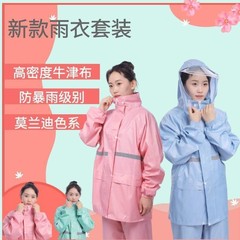 レインコートとレインパンツのセット、暴風雨対応、男女兼用、大人用、反射材付き、モランディカラー、分離型、在庫あり