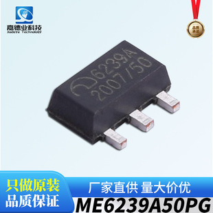 ΢ ME6239A50PG SOT-89-3b 250mA 30V ԷLDOоƬ