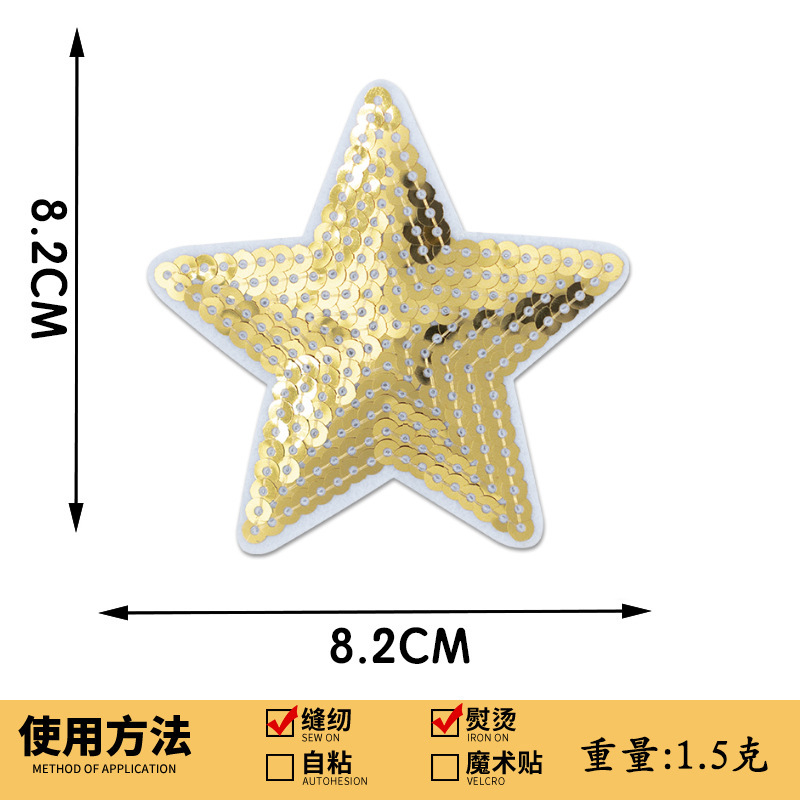 スパンコール刺繍五芒星刺繍布ステッカースパンコール刺繍スターパッチステッカー衣類アクセサリーボックス装飾手作り DIY|undefined