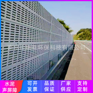 Expressway cement sound barrier Railway ECP Lightweight concrete sound insulation board Elevated non-metallic sound insulation barrier