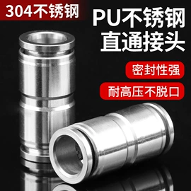 气动接头;气动软管;其他气动元件