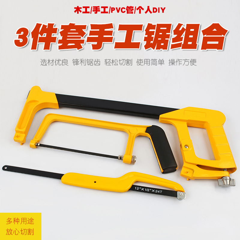 合金钢锯架园林手工锯锯弓手锯锯条架木工锯子拉花手用锯DIY模型